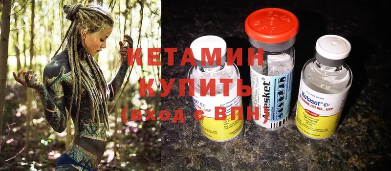 Кетамин ketamine  Тарко-Сале 